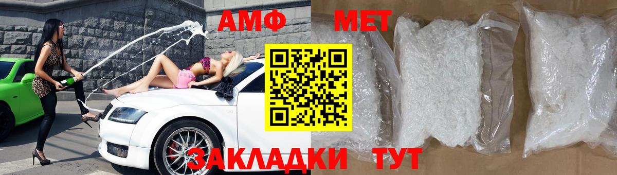 АМФЕТАМИН  Вход с VPN  Бирск  Амфетамин  Amphetamine 97% 