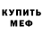 Метадон мёд Javier Reyes