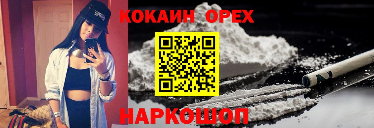 КОКАИН 99% Бирск