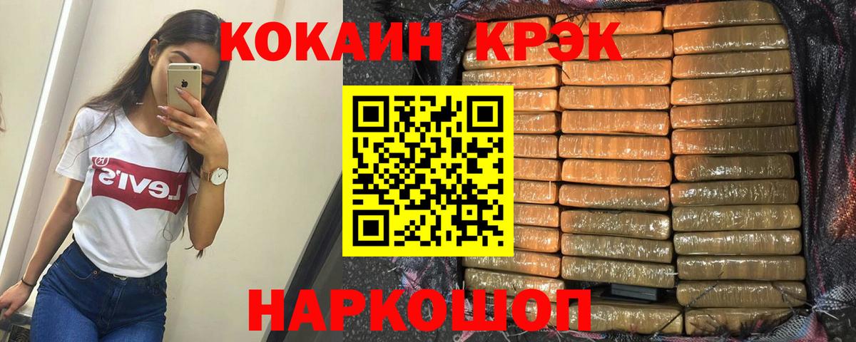 COCAIN Columbia  даркнет сайт  Бирск  Вход с VPN 