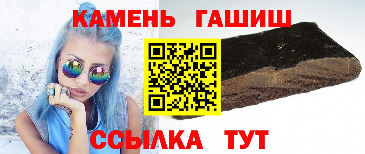 Гашиш Premium Бирск