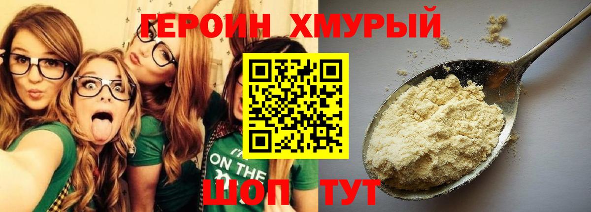 Бирск  ГЕРОИН белый  Вход с VPN 
