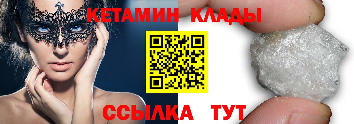 Бирск  КЕТАМИН ketamine  Вход с VPN 