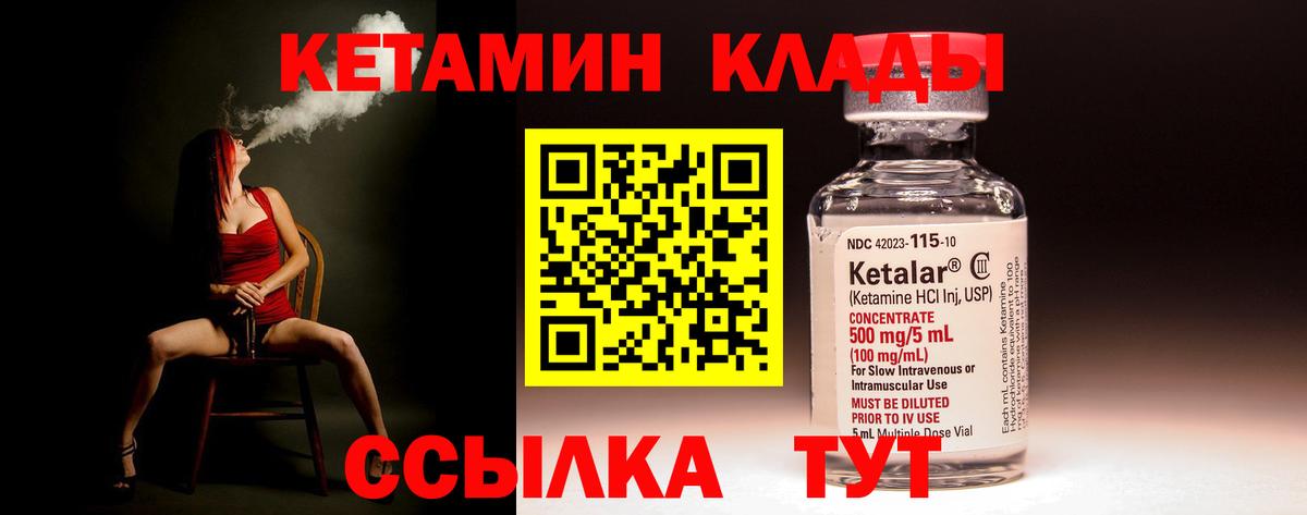 Кетамин VHQ Бирск
