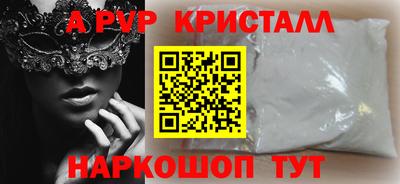 кристаллы Лесосибирск