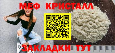 меф Ликино-Дулёво