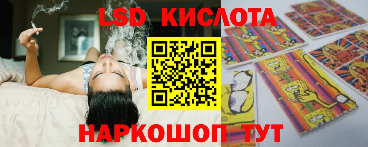 LSD-25 экстази ecstasy Бирск
