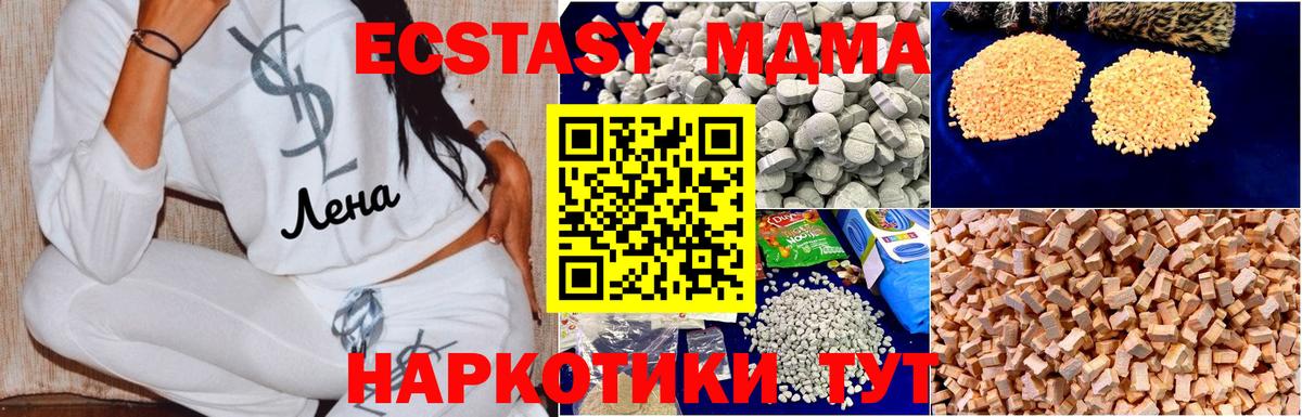 Бирск  МДМА crystal  MDMA кристаллы  Вход с VPN 
