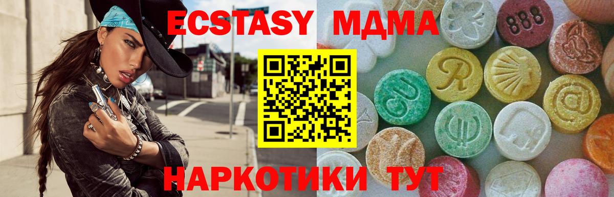 MDMA молли Бирск