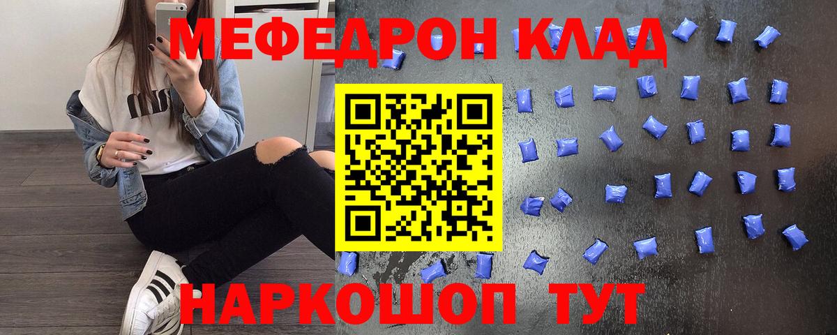 МЕФ  Мефедрон 4 MMC  Бирск  Вход с VPN  Меф кристаллы 
