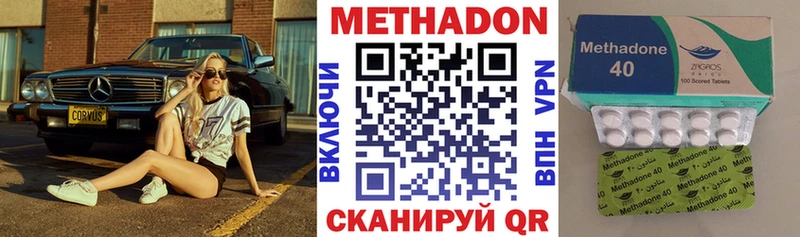 МЕТАДОН methadone Бирск