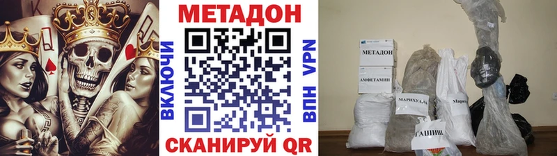 Метадон мёд Бирск