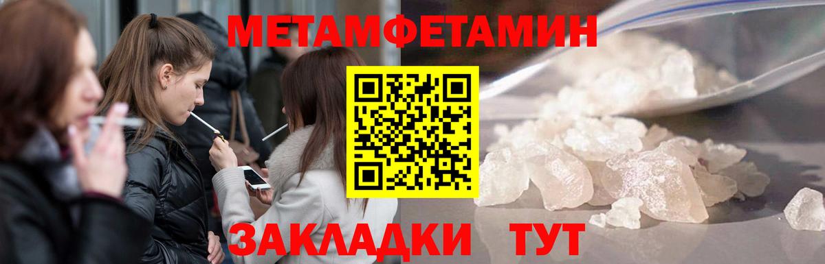 Бирск  МЕТАМФЕТАМИН мет  Вход с VPN  МЕТАМФЕТАМИН  МЕТАМФЕТАМИН мет 