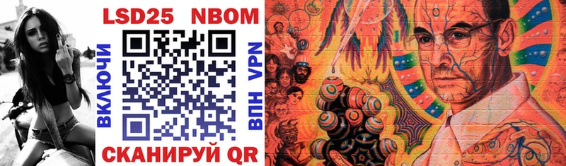 Марки 25I-NBOMe 1,8мг  hydra ONION  Бирск 