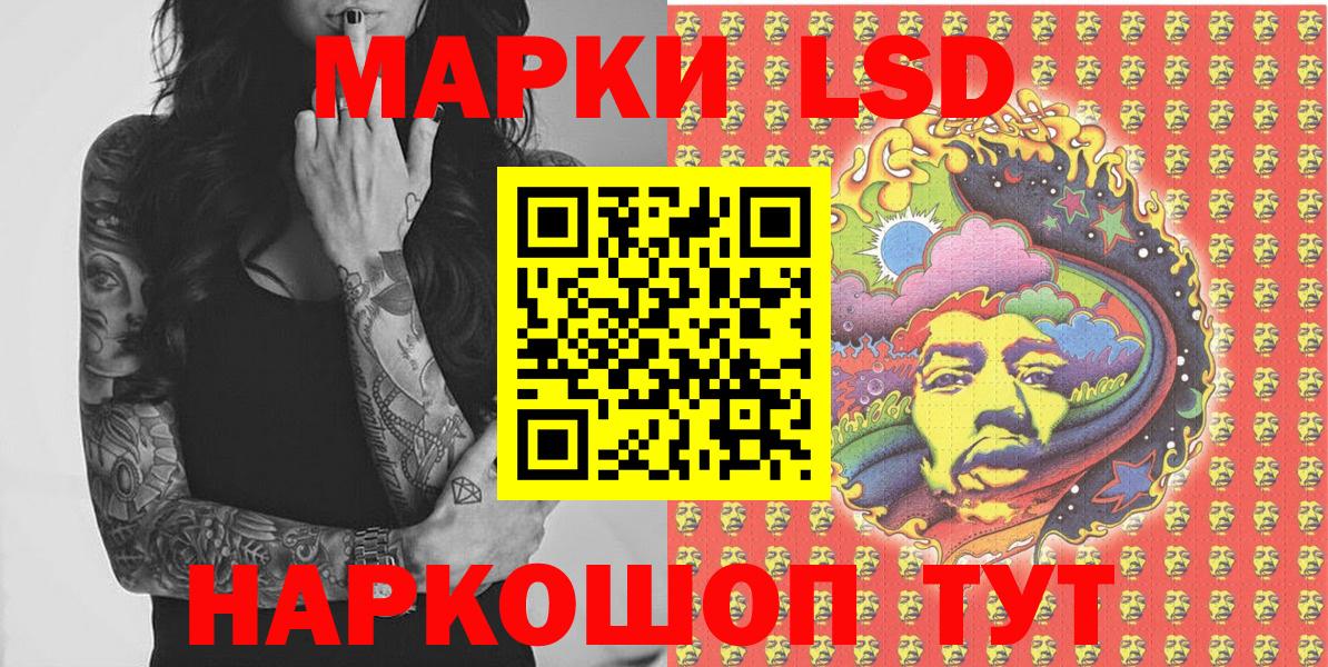 Марки NBOMe 1,8мг Бирск