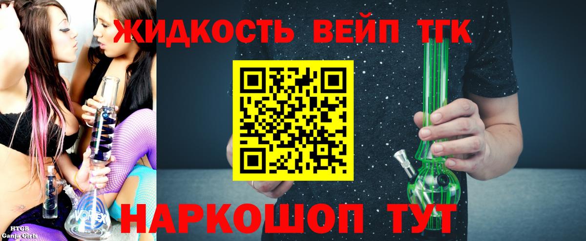 Бирск  Дистиллят ТГК концентрат  Дистиллят ТГК жижа  Вход с VPN 