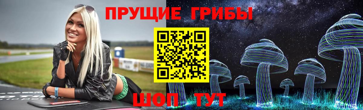 Бирск  Галлюциногенные грибы мицелий  Вход с VPN 